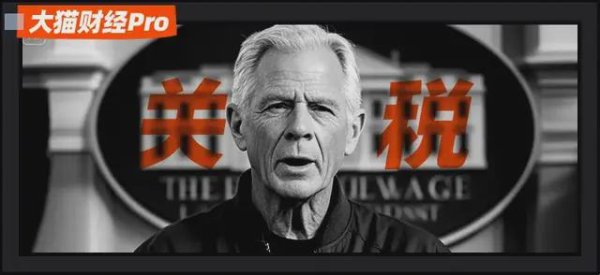 壹配资网门户 被全美国骂“白痴”的关税军师，是特朗普网上淘来的